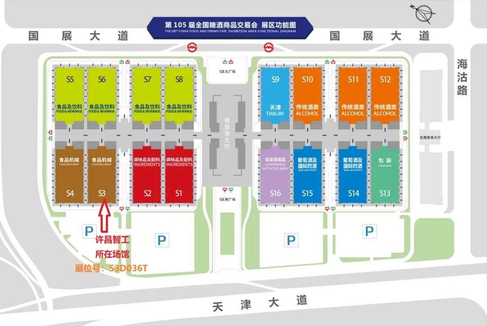 許昌智工糖酒會(huì)